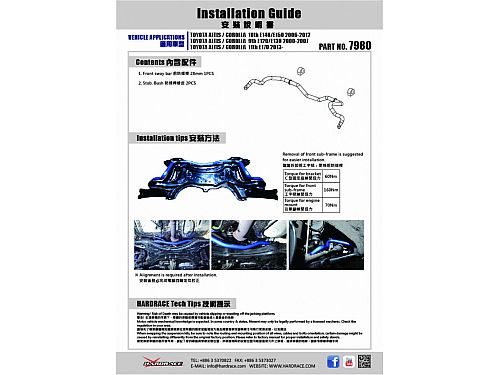 Передний стабилизатор HardRace для TOYOTA COROLLA ALTIS 1 поколение 2000-2007, HR7980
