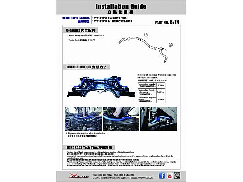Передний стабилизатор HardRace для TOYOTA WISH 1st ZNE10 2003-2009, HR8714