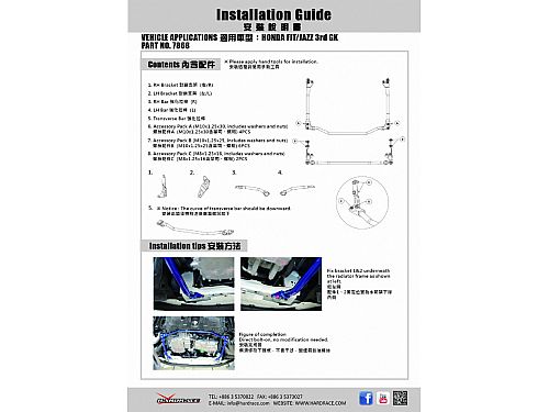 Распорка передняя нижняя HardRace для HONDA FIT 3rd 2013-2020, HR7868