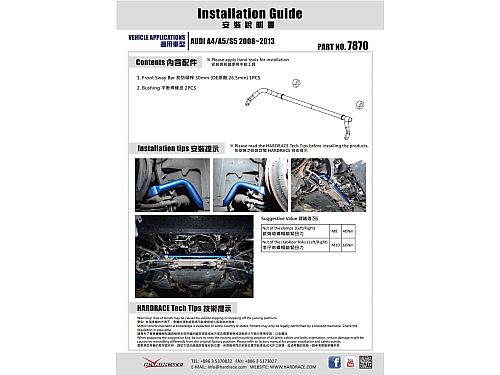 Передний стабилизатор HardRace для AUDI S4 B8 2007-2016, HR7870 Передний стабилизатор HardRace для AUDI S4 B8 2007-2016, HR7870