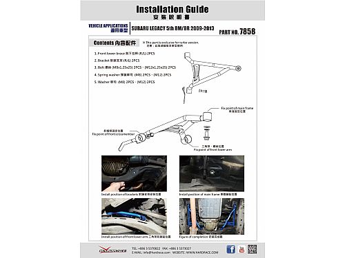 Распорка переднего подрамника HardRace для SUBARU LEGACY 5th 2009-2014, HR7858 Распорка переднего подрамника HardRace для SUBARU LEGACY 5th 2009-2014, HR7858