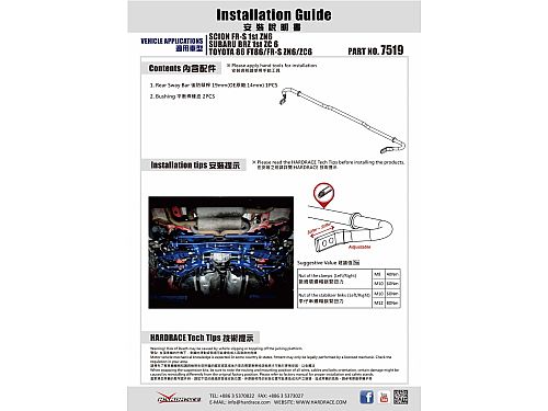 Задний cтабилизатор HardRace для SUBARU BRZ ZC6 2012-2021, HR7519