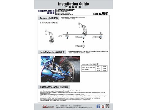 Наконечник поперечной рулевой тяги HardRace для SUBARU IMPREZA 4th GP/GJ 2012-2017, HR6761 Наконечник поперечной рулевой тяги HardRace для SUBARU IMPREZA 4th GP/GJ 2012-2017, HR6761