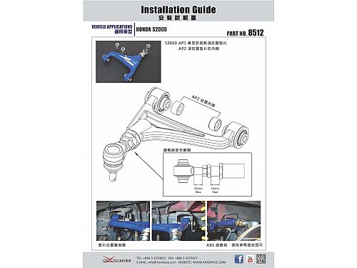 Задний верхний рычаг HardRace для HONDA S2000 AP1 1999-2003 (на ШС), HR8512 Задний верхний рычаг HardRace для HONDA S2000 AP1 1999-2003 (на ШС), HR8512