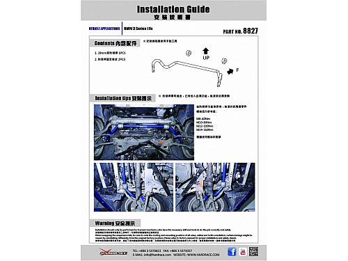 Передний стабилизатор HardRace для BMW 1 серия E8x 2004-2011, HR8827