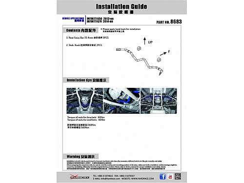 Задний cтабилизатор HardRace для INFINITI M Y51 2010-2019, HR8683 Задний cтабилизатор HardRace для INFINITI M Y51 2010-2019, HR8683