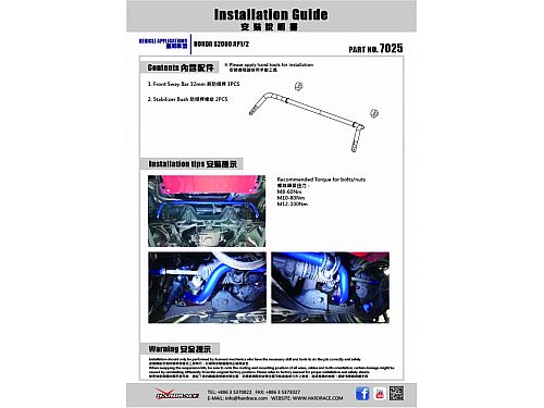 Передний стабилизатор HardRace для HONDA S2000 AP2 2003-2009, HR7025 Передний стабилизатор HardRace для HONDA S2000 AP2 2003-2009, HR7025