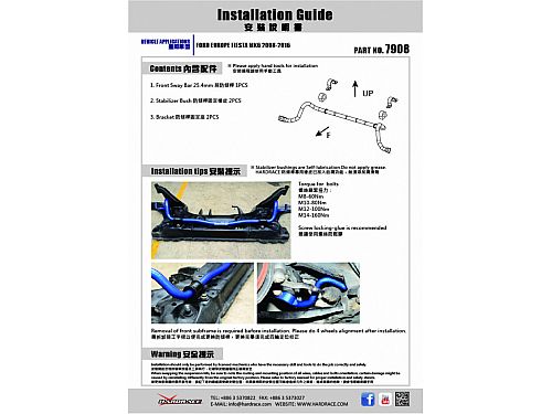 Передний стабилизатор HardRace для FORD FIESTA MK7 2008-2017, HR7908 Передний стабилизатор HardRace для FORD FIESTA MK7 2008-2017, HR7908