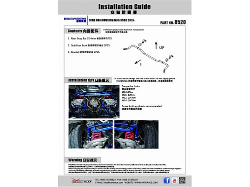 Задний cтабилизатор HardRace для FORD MUSTANG MK6 S550 2015-2023, HR8520 Задний cтабилизатор HardRace для FORD MUSTANG MK6 S550 2015-2023, HR8520