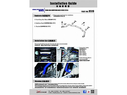 Передний стабилизатор HardRace для FORD MUSTANG MK6 S550 2015-2023, HR8519 Передний стабилизатор HardRace для FORD MUSTANG MK6 S550 2015-2023, HR8519
