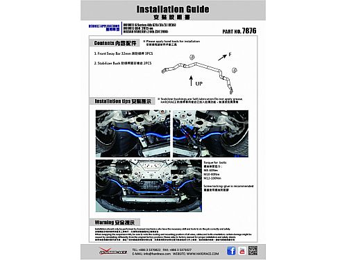 Передний стабилизатор HardRace для INFINITI M Y51 2010-2019, HR7876 Передний стабилизатор HardRace для INFINITI M Y51 2010-2019, HR7876
