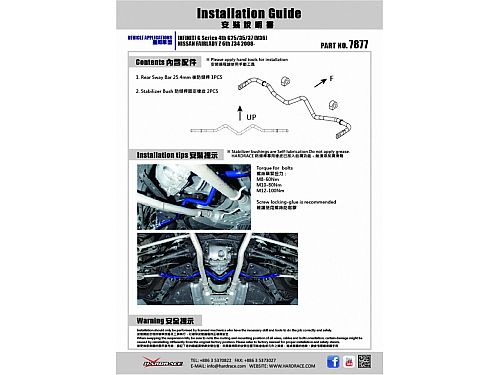 Задний cтабилизатор HardRace для NISSAN Z 6th Z34 2008-2021, HR7877 Задний cтабилизатор HardRace для NISSAN Z 6th Z34 2008-2021, HR7877