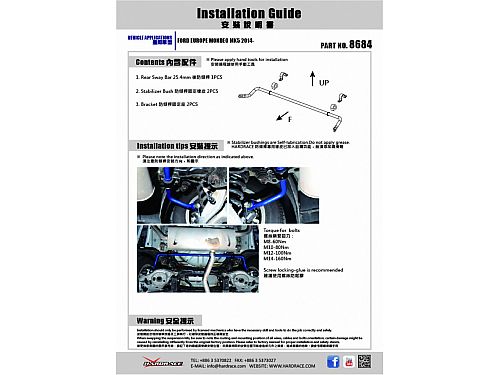 Задний cтабилизатор HardRace для FORD MONDEO MK5 2014-2022, HR8684 Задний cтабилизатор HardRace для FORD MONDEO MK5 2014-2022, HR8684