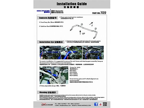 Передний стабилизатор HardRace для BMW 3 серия F30/F31/F34/F35 2011-2019, HR7722