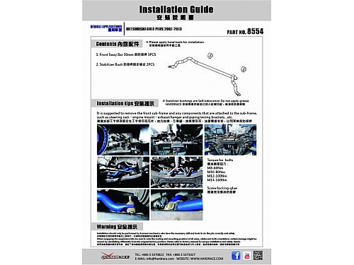 Передний стабилизатор HardRace для MITSUBISHI COLT Z20 PLUS 2004-2014, HR8554 Передний стабилизатор HardRace для MITSUBISHI COLT Z20 PLUS 2004-2014, HR8554