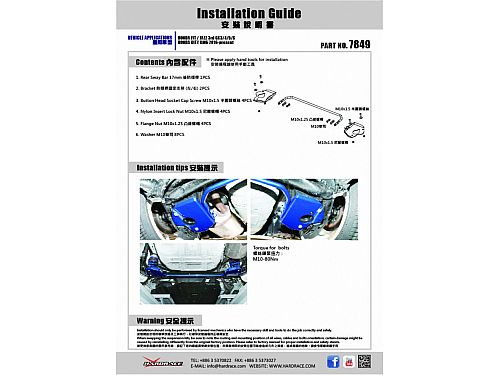 Задний стабилизатор HardRace для HONDA JAZZ 3rd 2013-2020, HR7849 Задний стабилизатор HardRace для HONDA JAZZ 3rd 2013-2020, HR7849