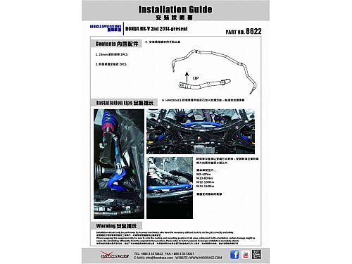 Передний стабилизатор HardRace для HONDA HR-V 3rd 2021-, HR8622 Передний стабилизатор HardRace для HONDA HR-V 3rd 2021-, HR8622