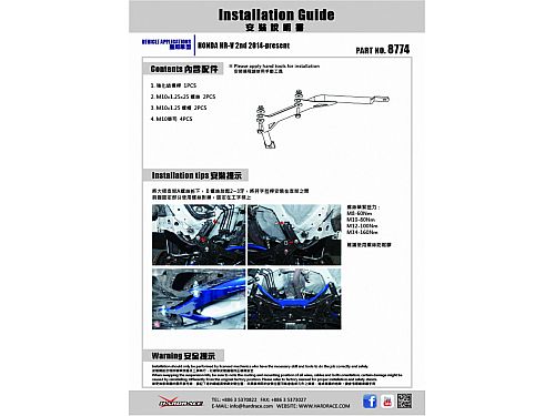 Распорка переднего подрамника HardRace для HONDA HR-V 3rd 2021-, HR8774 Распорка переднего подрамника HardRace для HONDA HR-V 3rd 2021-, HR8774