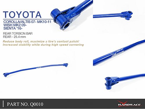 Задняя распорка торсионной балки HardRace для TOYOTA AURIS 2 поколение 2013-2018, HRQ0011