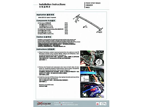 Распорка передней стойки HardRace для INFINITI Q50 V37 2013-, HR8923 Распорка передней стойки HardRace для INFINITI Q50 V37 2013-, HR8923