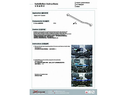 Распорка переднего подрамника HardRace для TOYOTA C-HR 1 поколение 2017–2023, HR8958