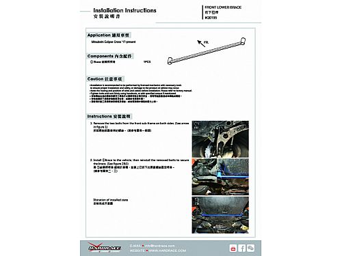 Распорка переднего подрамника HardRace для MITSUBISHI ECLIPSE CROSS 1 поколение 2018-, HRQ0195