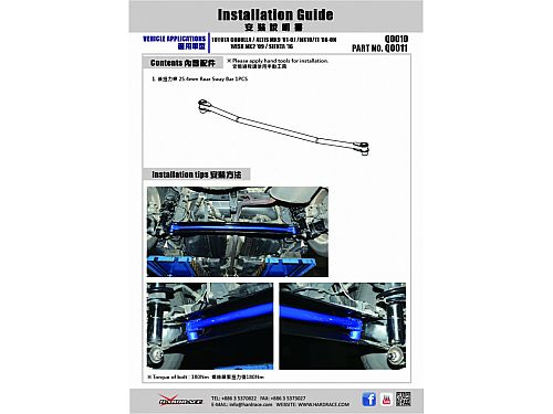 Задняя распорка торсионной балки HardRace для TOYOTA AURIS 2 поколение 2013-2018, HRQ0011