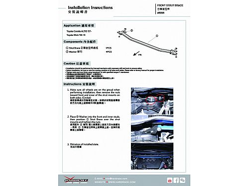 Распорка передней стойки HardRace для TOYOTA WISH 2nd ZGE20 2009-2017, HR8998 Распорка передней стойки HardRace для TOYOTA WISH 2nd ZGE20 2009-2017, HR8998