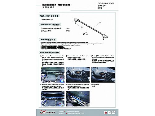 Распорка передней стойки HardRace для TOYOTA SIENNA 3rd XL30 2011-2020, HR8972 Распорка передней стойки HardRace для TOYOTA SIENNA 3rd XL30 2011-2020, HR8972 — фото 10