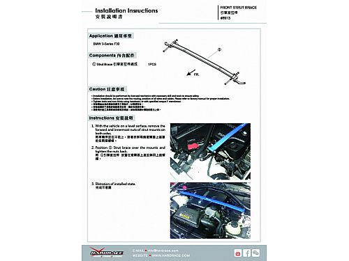 Распорка передней стойки HardRace для BMW 3 серия F30/F31/F34/F35 2011-2019, HR8913 Распорка передней стойки HardRace для BMW 3 серия F30/F31/F34/F35 2011-2019, HR8913 — фото 10