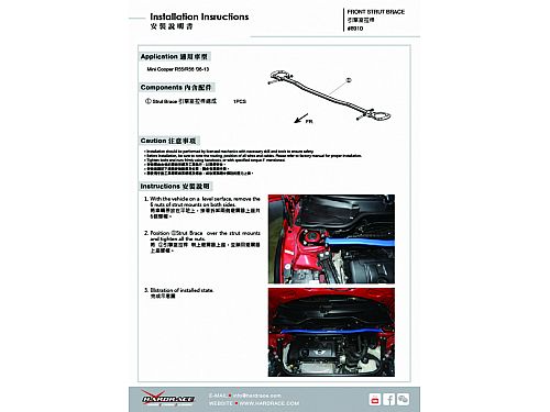 Распорка передней стойки HardRace для MINI Hatch R55/56/57/58/59 2006-2013, HR8910 Распорка передней стойки HardRace для MINI Hatch R55/56/57/58/59 2006-2013, HR8910