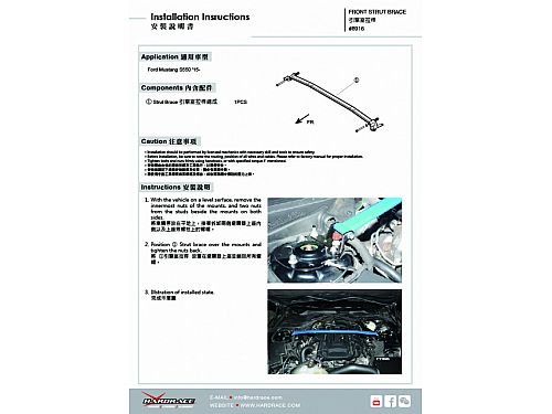 Распорка передней стойки HardRace для FORD MUSTANG MK6 S550 2015-2023, HR8916 Распорка передней стойки HardRace для FORD MUSTANG MK6 S550 2015-2023, HR8916