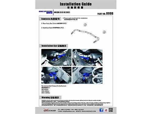 Задний cтабилизатор HardRace для MAZDA CX-5 KE 2012-2017, HR8999