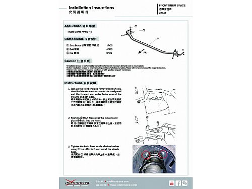 Распорка передней стойки HardRace для TOYOTA SIENTA 2nd NHP170 2015-, HR8947 Распорка передней стойки HardRace для TOYOTA SIENTA 2nd NHP170 2015-, HR8947 — фото 6