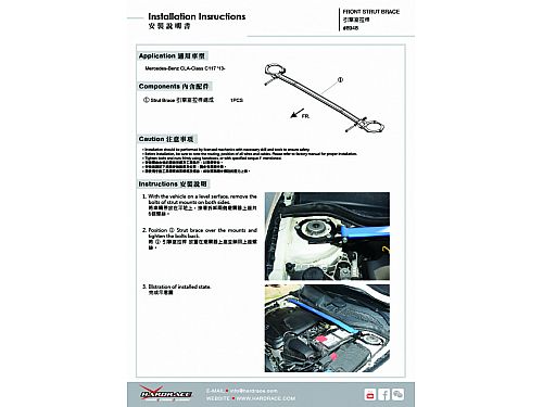 Распорка передней стойки HardRace для MERCEDES-BENZ A-класс W176 2012–2018, HR8948 Распорка передней стойки HardRace для MERCEDES-BENZ A-класс W176 2012–2018, HR8948