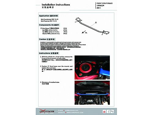 Распорка передней стойки HardRace для MINI COUNTRYMAN 1st R60 2010-2016, HR8911 Распорка передней стойки HardRace для MINI COUNTRYMAN 1st R60 2010-2016, HR8911 — фото 6