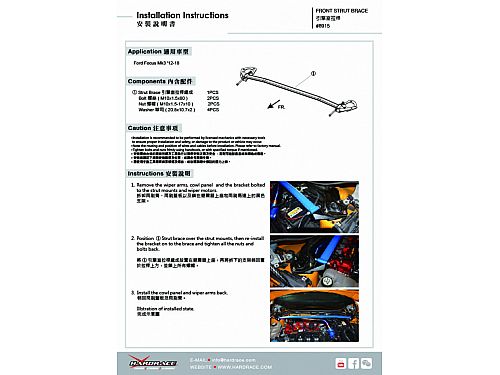 Распорка передней стойки HardRace для FORD FOCUS MK3 2011-2019, HR8915 Распорка передней стойки HardRace для FORD FOCUS MK3 2011-2019, HR8915