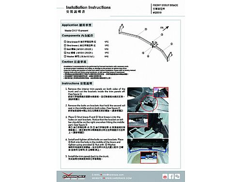 Распорка стоек задняя HardRace для MAZDA CX-3 DK 2015-, HRQ0019