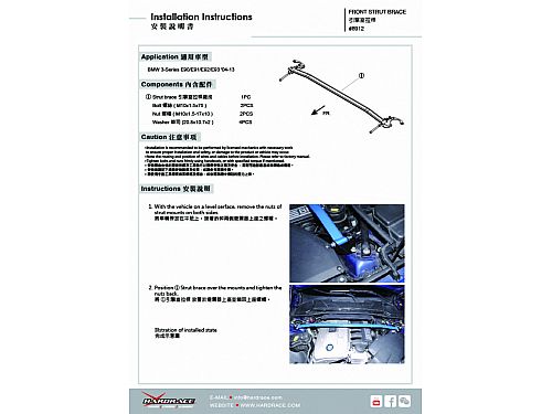 Распорка передней стойки HardRace для BMW 3 серия E90/E91/E92/E93 2005-2011, HR8912 Распорка передней стойки HardRace для BMW 3 серия E90/E91/E92/E93 2005-2011, HR8912 — фото 10