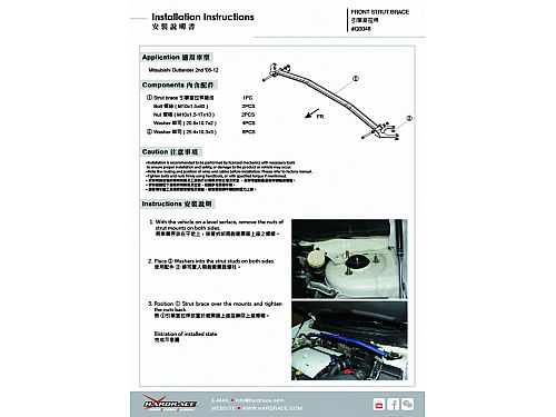 Распорка передней стойки HardRace для MITSUBISHI OUTLANDER 2nd 2006-2012, HRQ0048 Распорка передней стойки HardRace для MITSUBISHI OUTLANDER 2nd 2006-2012, HRQ0048