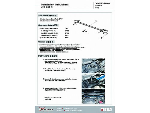 Распорка стоек HardRace для MITSUBISHI LANCER MIRAGE Fortis 2007-, HR8710 Распорка стоек HardRace для MITSUBISHI LANCER MIRAGE Fortis 2007-, HR8710 — фото 10