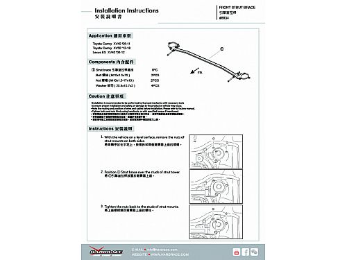 Распорка передней стойки HardRace для LEXUS ES 5th XV40 2007-2012, HR8834 Распорка передней стойки HardRace для LEXUS ES 5th XV40 2007-2012, HR8834