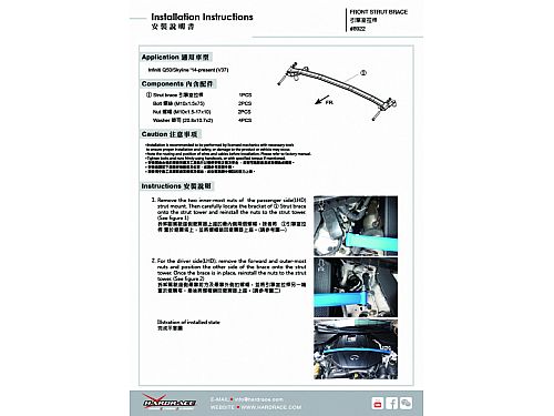 Распорка передней стойки HardRace для NISSAN SKYLINE V37 2014-2021, HR8922 Распорка передней стойки HardRace для NISSAN SKYLINE V37 2014-2021, HR8922 — фото 10
