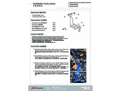 Стопор главного тормозного цилиндра HardRace для FORD FOCUS MK3 2011-2019, HRQ0028 Стопор главного тормозного цилиндра HardRace для FORD FOCUS MK3 2011-2019, HRQ0028
