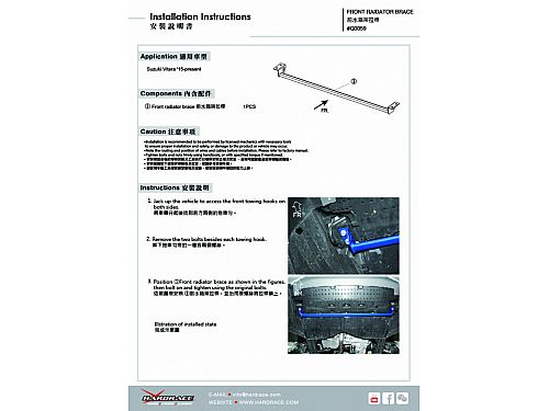 Передняя распорка радиатора HardRace для SUZUKI VITARA 2 поколение 2016-, HRQ0059 Передняя распорка радиатора HardRace для SUZUKI VITARA 2 поколение 2016-, HRQ0059