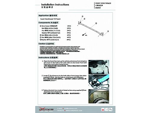 Распорка передней стойки HardRace для SUZUKI VITARA 2 поколение 2016-, HRQ0034 Распорка передней стойки HardRace для SUZUKI VITARA 2 поколение 2016-, HRQ0034