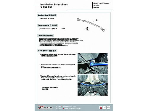 Распорка переднего подрамника HardRace для SUZUKI VITARA 2 поколение 2016-, HRQ0058 Распорка переднего подрамника HardRace для SUZUKI VITARA 2 поколение 2016-, HRQ0058