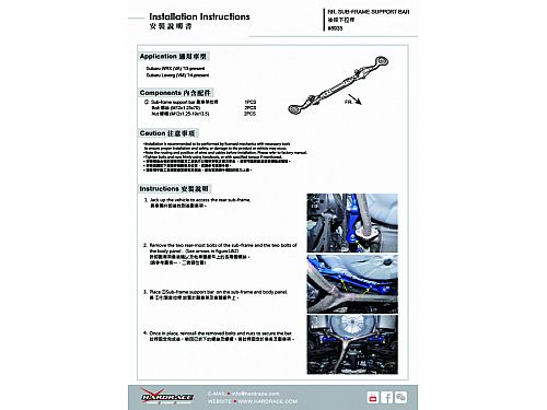 Распорка заднего подрамника HardRace для SUBARU WRX 1 поколение 2014-2021, HR8935 Распорка заднего подрамника HardRace для SUBARU WRX 1 поколение 2014-2021, HR8935