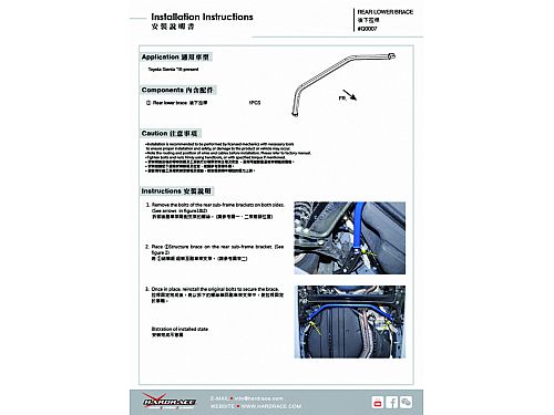 Распорка задняя нижняя HardRace для TOYOTA SIENTA 2nd NHP170 2015-, HRQ0007 Распорка задняя нижняя HardRace для TOYOTA SIENTA 2nd NHP170 2015-, HRQ0007 — фото 8