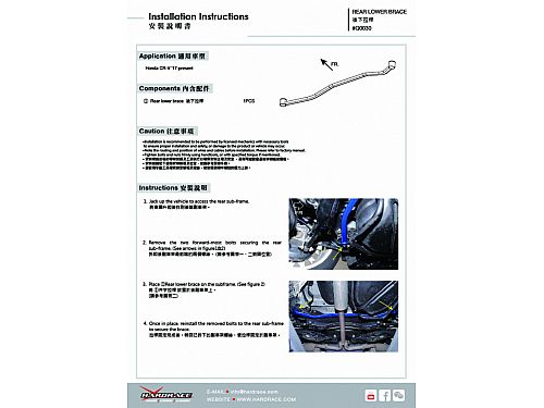 Распорка задняя нижняя HardRace для HONDA CR-V 6th 2023-, HRQ0030